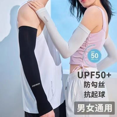 【5双装】男女户外夏季宽松冰袖冰丝防晒袖套薄款透气遮阳钓鱼