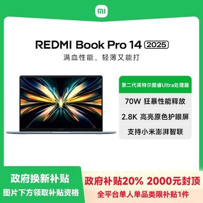 عСREDMI Book Pro 14 2025ᱡʼǱ4063.2Ԫ