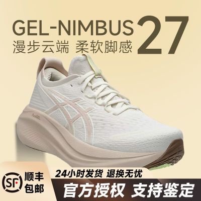 ڲASICSɪʿЬGEL-NIMBUS 27͸ЬN27ѵЬŮ793Ԫ