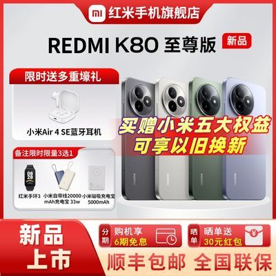 ֻ콢 ԭװС׺K80˫оħ ɰһ 12GB+256GB ٷ ȫͨ5G2599Ԫ