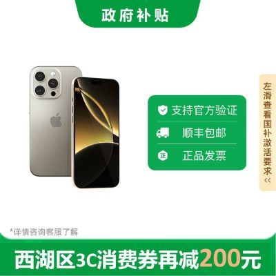 ȯ 㽭ɷApple iPhone 16 Pro Max 5G ֻ5ڷ7598Ԫ
