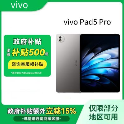 15%vivo Pad5 Pro ƽ  9400 ǻ 8GB+256GB Wifi2260.15Ԫ