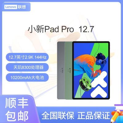15%СPadPro12.7 2025ְ칫ѧϰϷƽ  8GB+128GB Wifi1189Ԫ