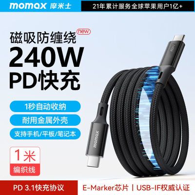 MomaxĦ��ʿ������֯������˫Typec����iPhone 17/16/15�ֻ�ƽ�� 12.88Ԫ