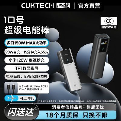CUKTECH̬10ų籦ܰ10000ƶԴЯƻ16127.8Ԫ