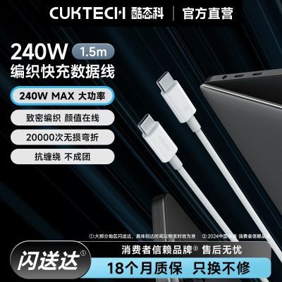 ��̬��type-c������240W����߽ӿ�PD����֯�߸������ݴ����ֻ� 26.2Ԫ