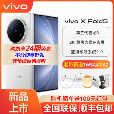 ڲƷСvivo X Fold5  5000ز˾vivo X Fold572շ꡿6999Ԫ