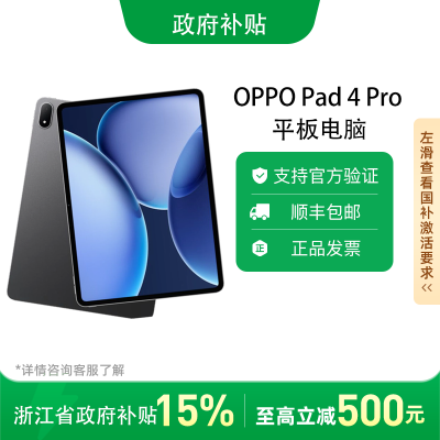 OPPO Pad 4 Pro 3.4Kԭƽ ջ 12GB+256GB Wifi3189Ԫ