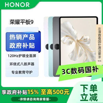 15%Honor/ҫƽ9׼ 8GB+256GB ǿջ 8GB+256GB Wifi1010.65Ԫ