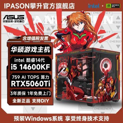 ڲ˶RTX5060Ti/i5 14600KF羺ϷAĮʽDIYװ4399Ԫ