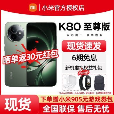 MIUI/С [ֻٷ] REDMI K80 Ʒ5Gֻ9400+2499Ԫ