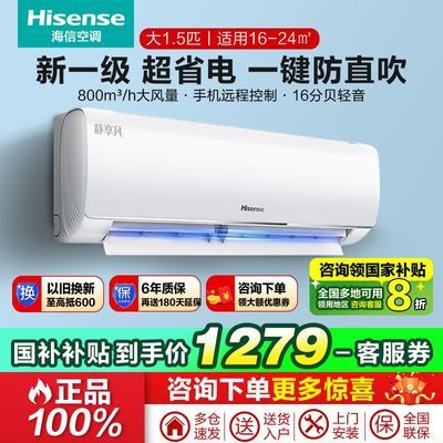 ڲHisense 1.5pһЧյһٷƵůùʽ1599Ԫ