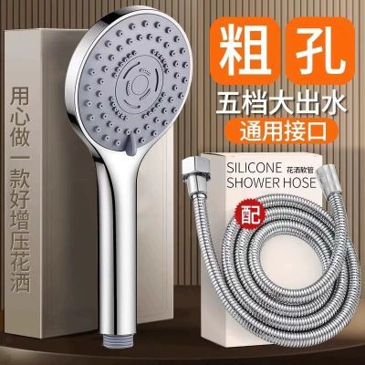 【欧帝奴】增压花洒喷头套装通用淋浴洗澡沐浴莲蓬头浴霸热水器家用