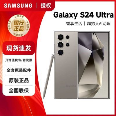 ڲSamsung/ Galaxy S24Ultra AIͼ2سֻ5568Ԫ