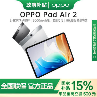 ڲ15%OPPO Pad Air 2 ƽ 90hzˢƽ809Ԫ