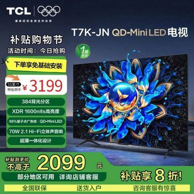 ڲTCL 55T7K-JN 55Ӣ QD-Mini LED 384 XDR1600nits2699Ԫ