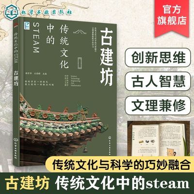 ڲٷ ͳĻеSTEAM Ž 9-14ͯСѧ鼮14.62Ԫ