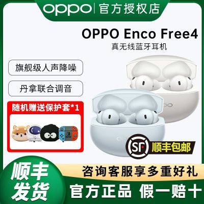 OPPO Enco Free4�����߽�����������OPPOFree4�˶�OPPOencoFree4 271.2Ԫ