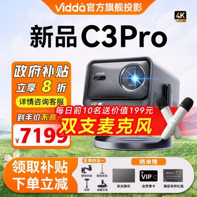 20%Vidda C3Pro4Kѧ佹ɫͶӰ6735.2Ԫ
