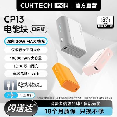 CUKTECH̬ƿڴ籦30W10000ƻ16С1567.6Ԫ