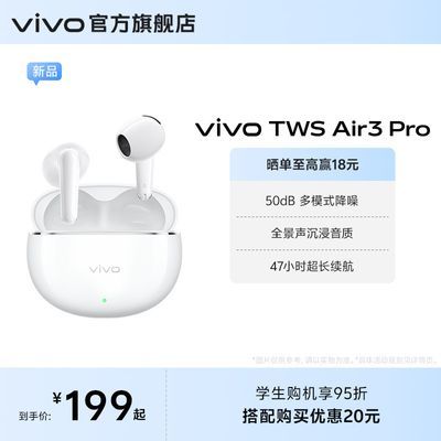 Ʒȷvivo TWS Air3 Proģʽ145Ԫ