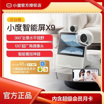 ���ڲ�������С�ȡ�AI������X9��Ƶͨ����̨������������С��ѧϰ��ͥ������� 409Ԫ
