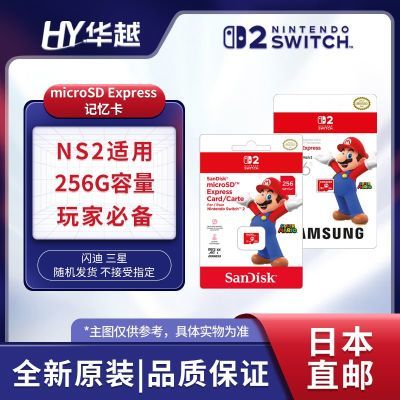 ձֱ  Switch2ר NS2microSD Express 256G SD277Ԫ