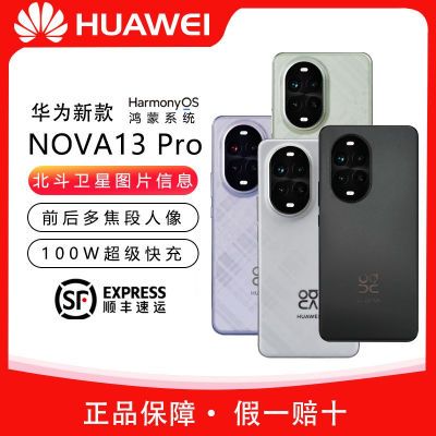 ڲHUAWEI/Ϊnova13 Pro ¿100WֻϵͳOS2909Ԫ