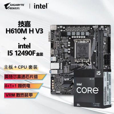 INTEL I5 12490F װCPU+ H610M-H V3 D4 װUװ963Ԫ