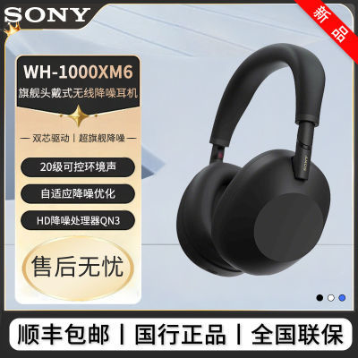 SONY/WH-1000XM6 ͷʽ С˳ʡ2443.06Ԫ