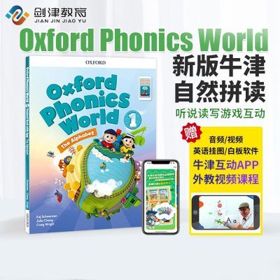 1级课本 牛津自然拼读 Oxford Phonics World 自然拼读英语教材