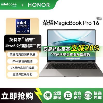 20%ҫMagicBook Pro 16 2025 16ӢʼǱ Ultra5-225H ǳ  32GB 1TB SSD ٷ4759.2Ԫ