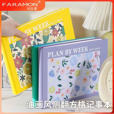 法拉蒙 B5油画文艺横线本子ins清新学生记事本便携笔记本日记本