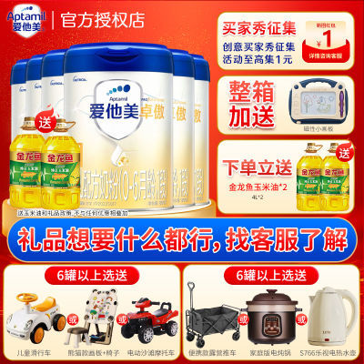 ڲAptamil׿1800g*6Ӥ׶䷽̷+4L*2Ͱ1853.86Ԫ