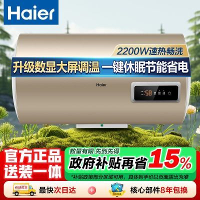 ڲ15%ǼLeaderˮԡϴ财ˮʽ 40L339Ԫ