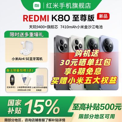 ֻ콢 15%ԭװREDMIK80˫оħ2026.15Ԫ