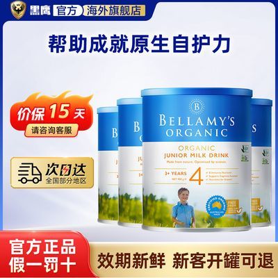 ڲ4װ̷۾4лӤ׶䷽ԭװ900g672Ԫ