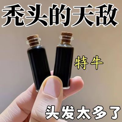 【9倍增长】头发快速生长增发液快速增长防脱密发洗发不掉发