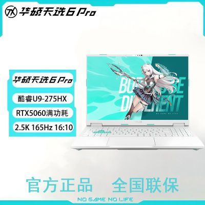 Asus/˶ѡ6Pro U9-275HX RTX5060 2.5K 32G羺ʼǱࡾ5ڷ8599Ԫ