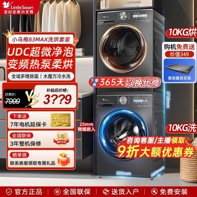 ڲС С÷׼ SC83+VH83MAX ϴװ 10kg3899Ԫ