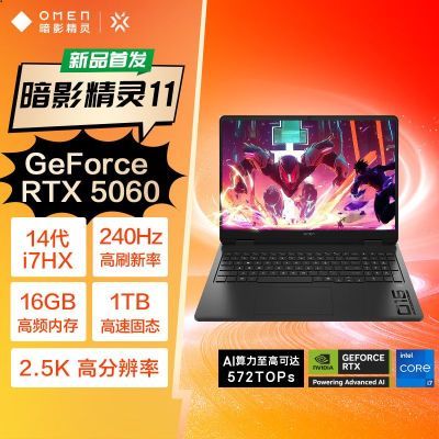 ڲHPհӰ11 i7-14650HX 5060 240Hz߶˵羺ϷʼǱԡ3ڷ6649Ԫ