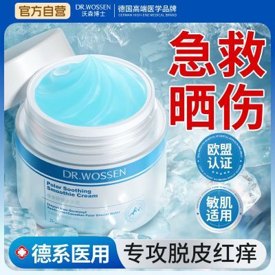 ���ڲ���������ɭ��ʿ����ɳ˪ɹ���޸���˪�����겹ˮ��ʪ�滺��������ѧ���ļ� 45.8Ԫ