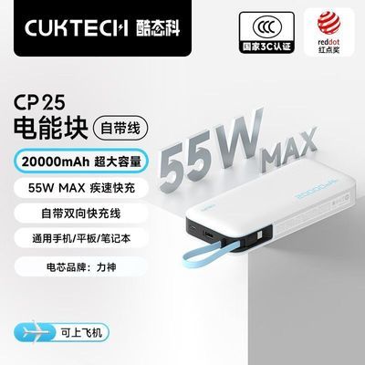 CUKTECH̬Ƴ籦20000mAhЯԴ˫ƶԴ92Ԫ