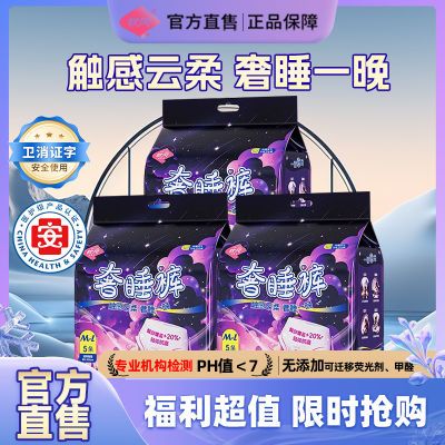 软风研究社奢睡裤 15条 14.9柔软面层轻薄舒适，360°防侧漏，奢睡一整晚https://p.pinduoduo.com/xnQMX2n3 