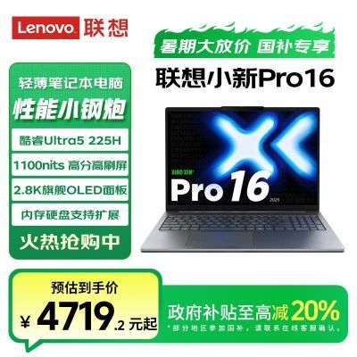 ڲҲ20%СPro16 ¿Ultra 5 225H칫ѧϰʼǱ5399Ԫ