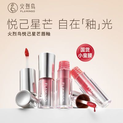 ���ڲ���������Ʒ�׷���FLAMINGO˿���ƹⴽ�Գ־ñ�ʪ����ɫѧ��ƽ�۴��� 28.89Ԫ