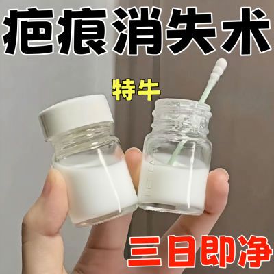 香港推荐/手术/摔伤/烫伤/增生痘坑痘印黑色素祛痘印痘坑单方精油