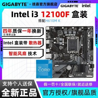 i3 12100FװH610M K DDR5ְͥ칫ϷCPU605.7Ԫ