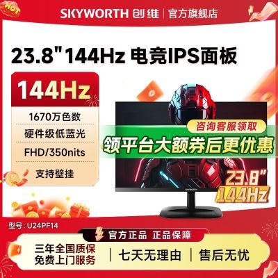 ά23.8Ӣ144Hz  FHDȫ 羺칫ʾU24PF14329Ԫ