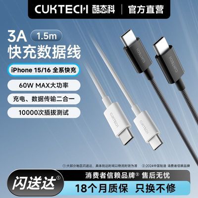 ڲCUKTECH̬C-CԹ֯60Wƻ16pro25.9Ԫ
